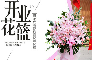 山东济宁梁山县大路口乡王芝茂村花篮配送