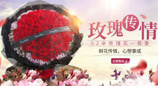 山东济宁梁山县大路口乡王芝茂村鲜花速递